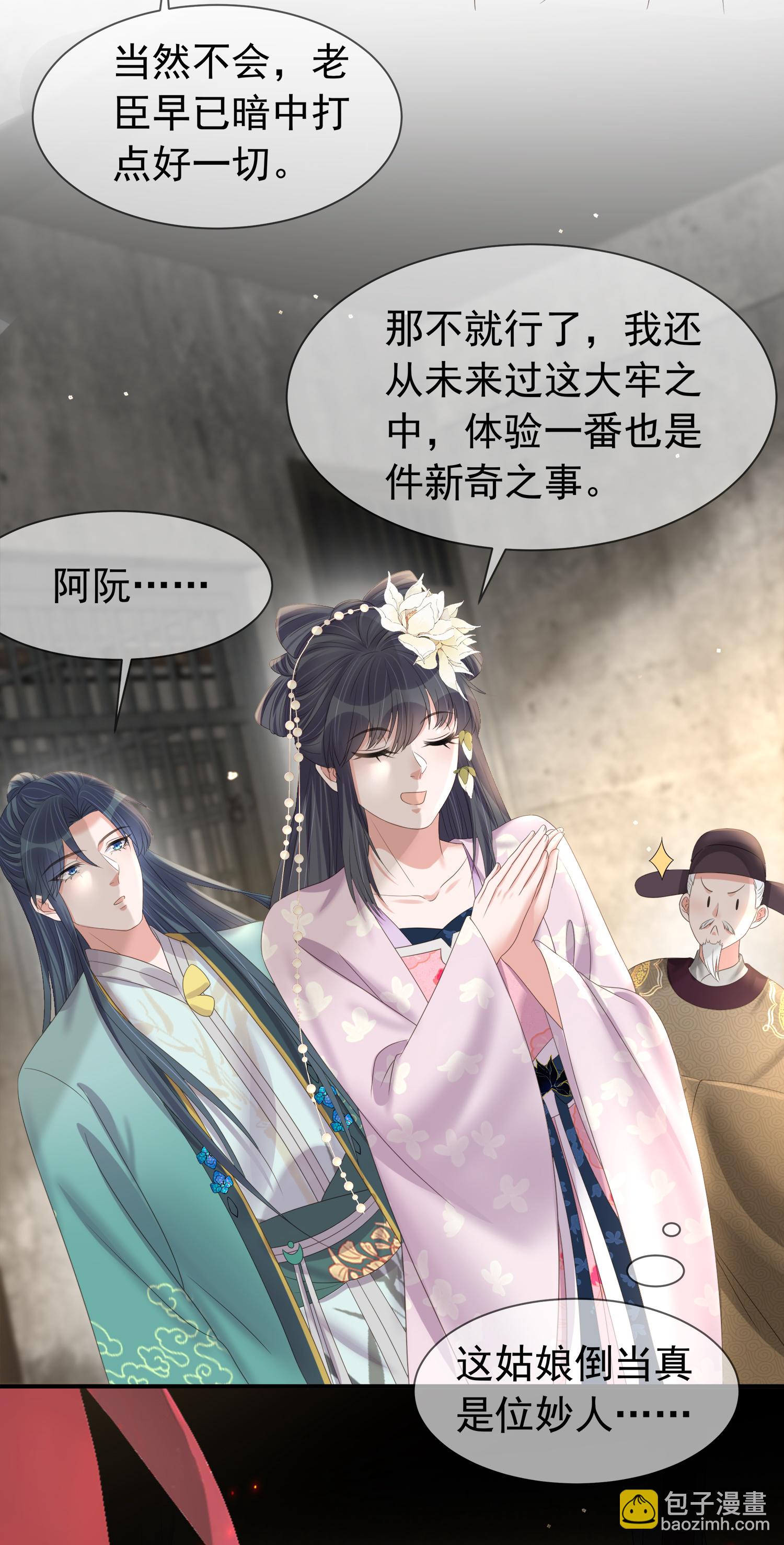 第180话 玩脱了？-第208话