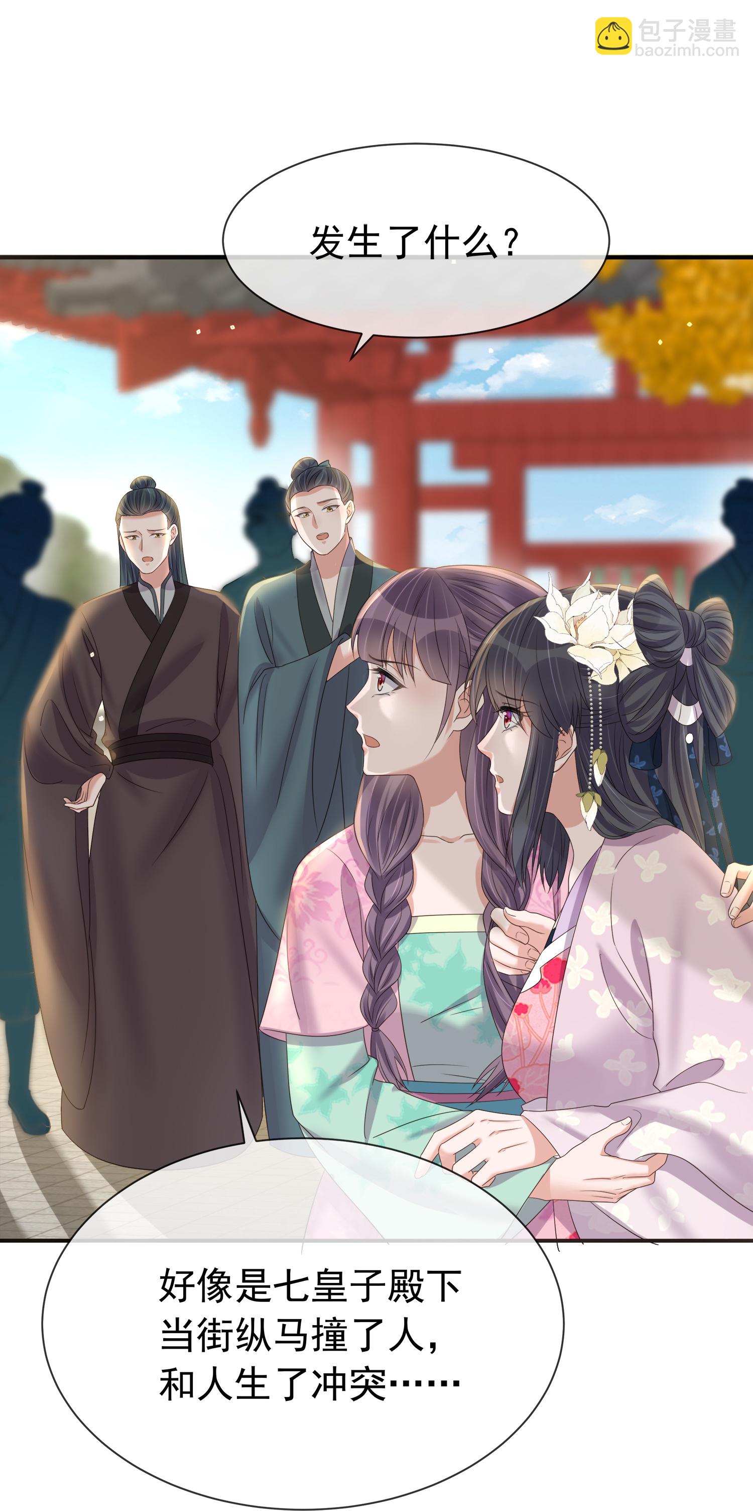 第180话 玩脱了？-第208话