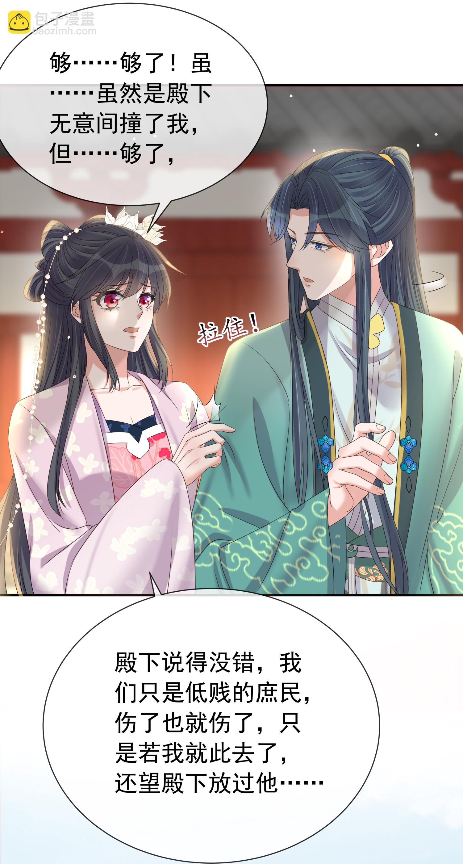 第180话 玩脱了？-第208话
