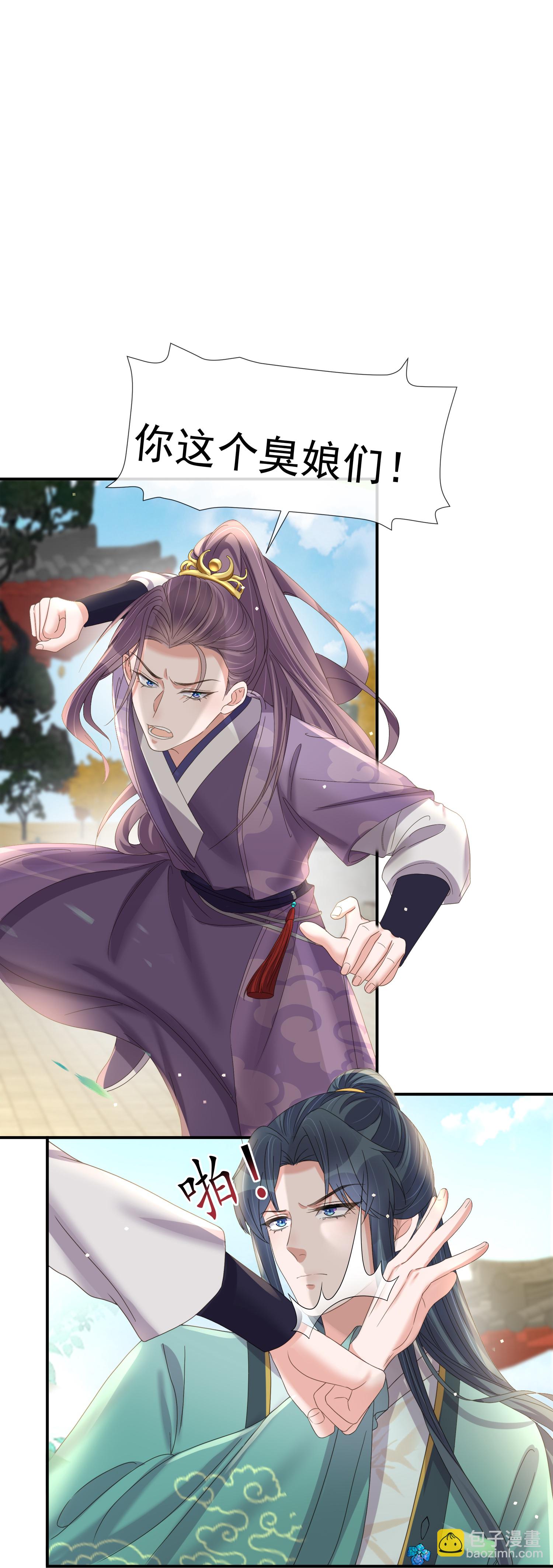 第180话 玩脱了？-第208话