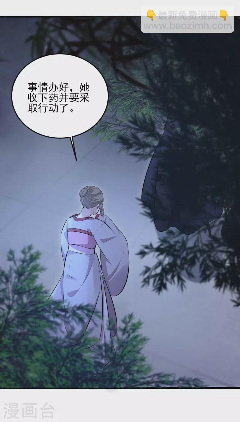 第16话 总有刁民想害我-第22话