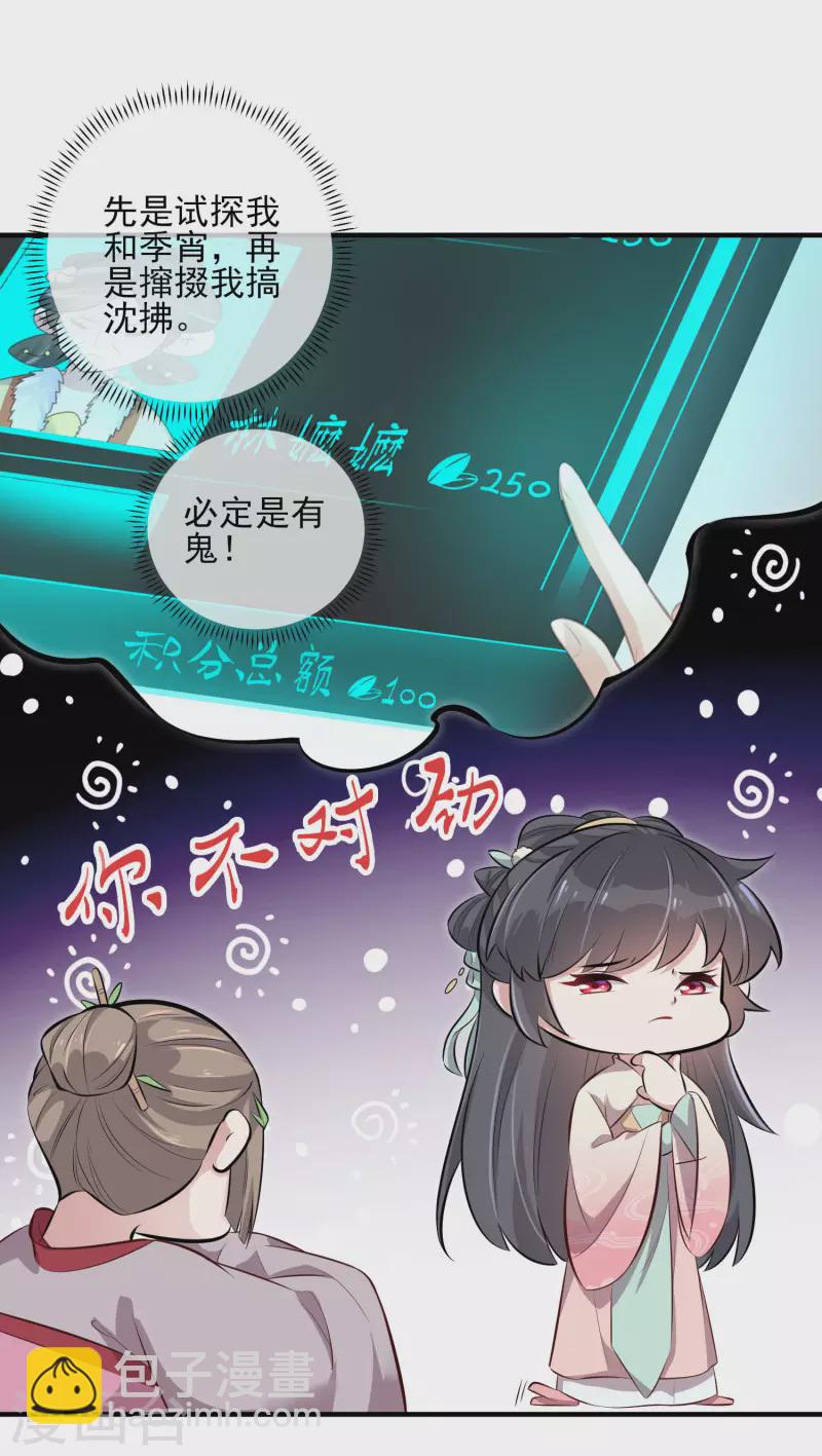第16话 总有刁民想害我-第22话