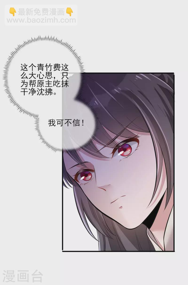 第16话 总有刁民想害我-第22话