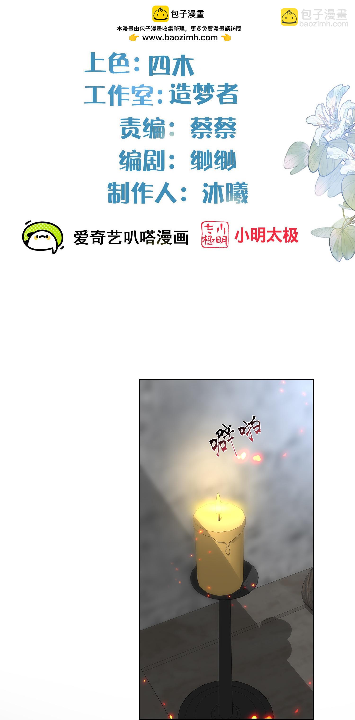 第182话 恶毒的计划-第210话
