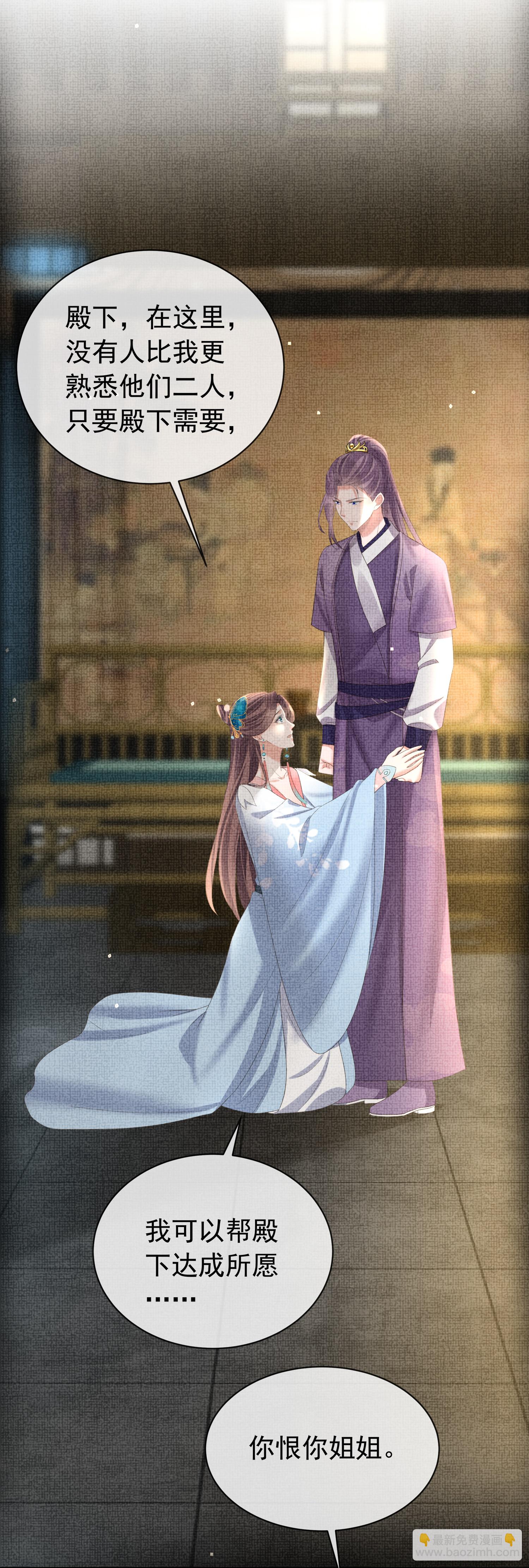 第182话 恶毒的计划-第210话