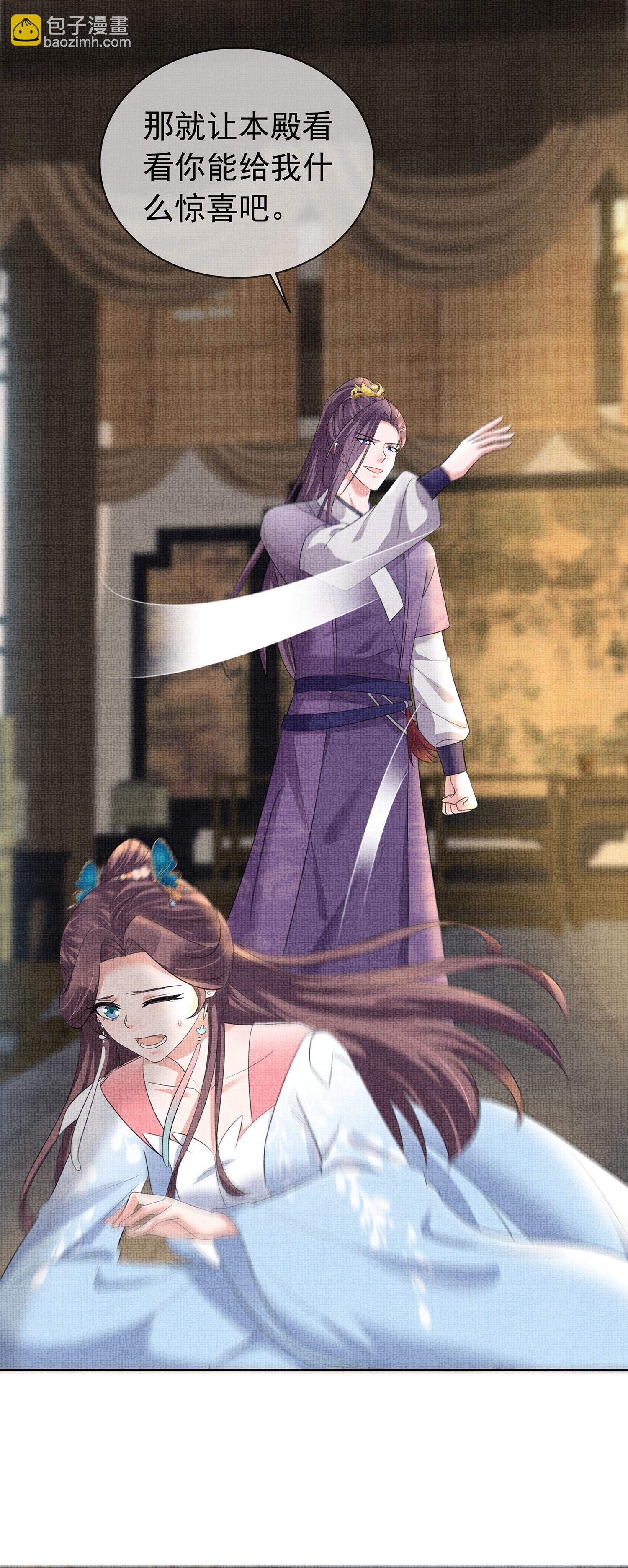 第182话 恶毒的计划-第210话