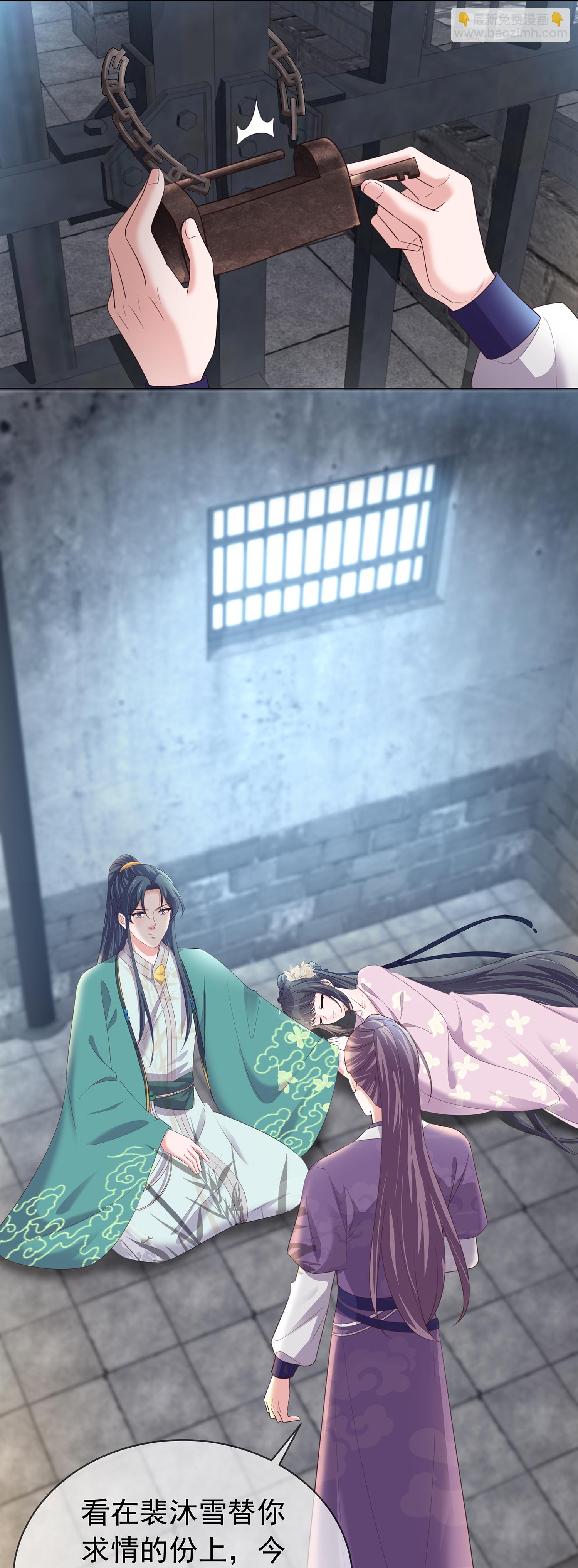 第182话 恶毒的计划-第210话