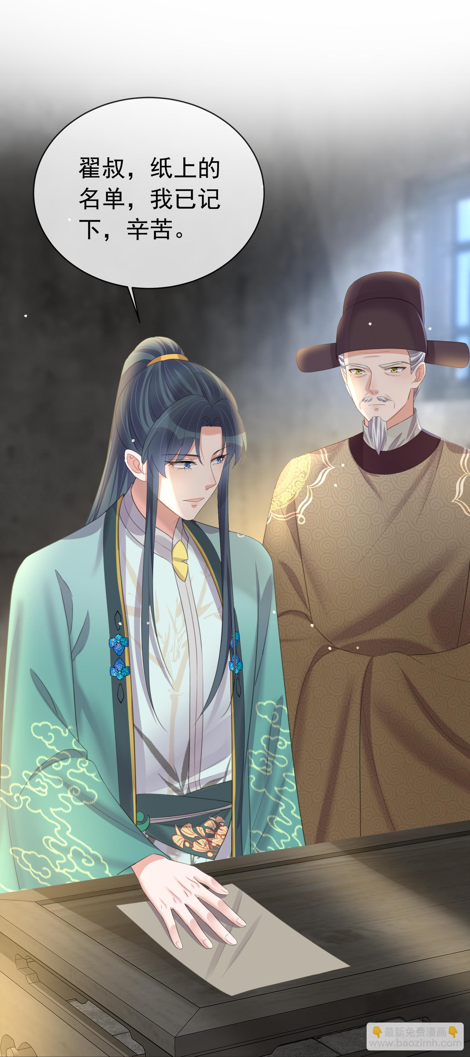 第182话 恶毒的计划-第210话