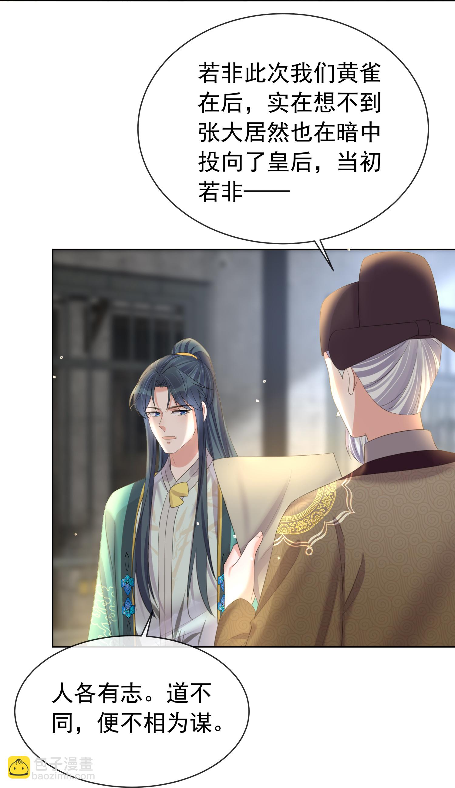 第182话 恶毒的计划-第210话