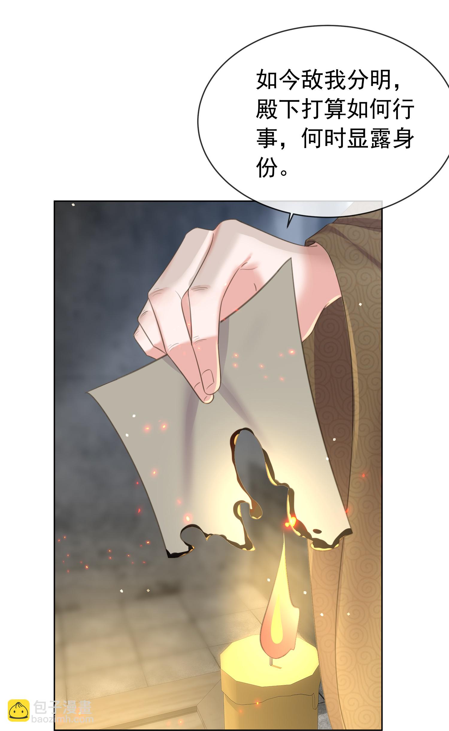 第182话 恶毒的计划-第210话