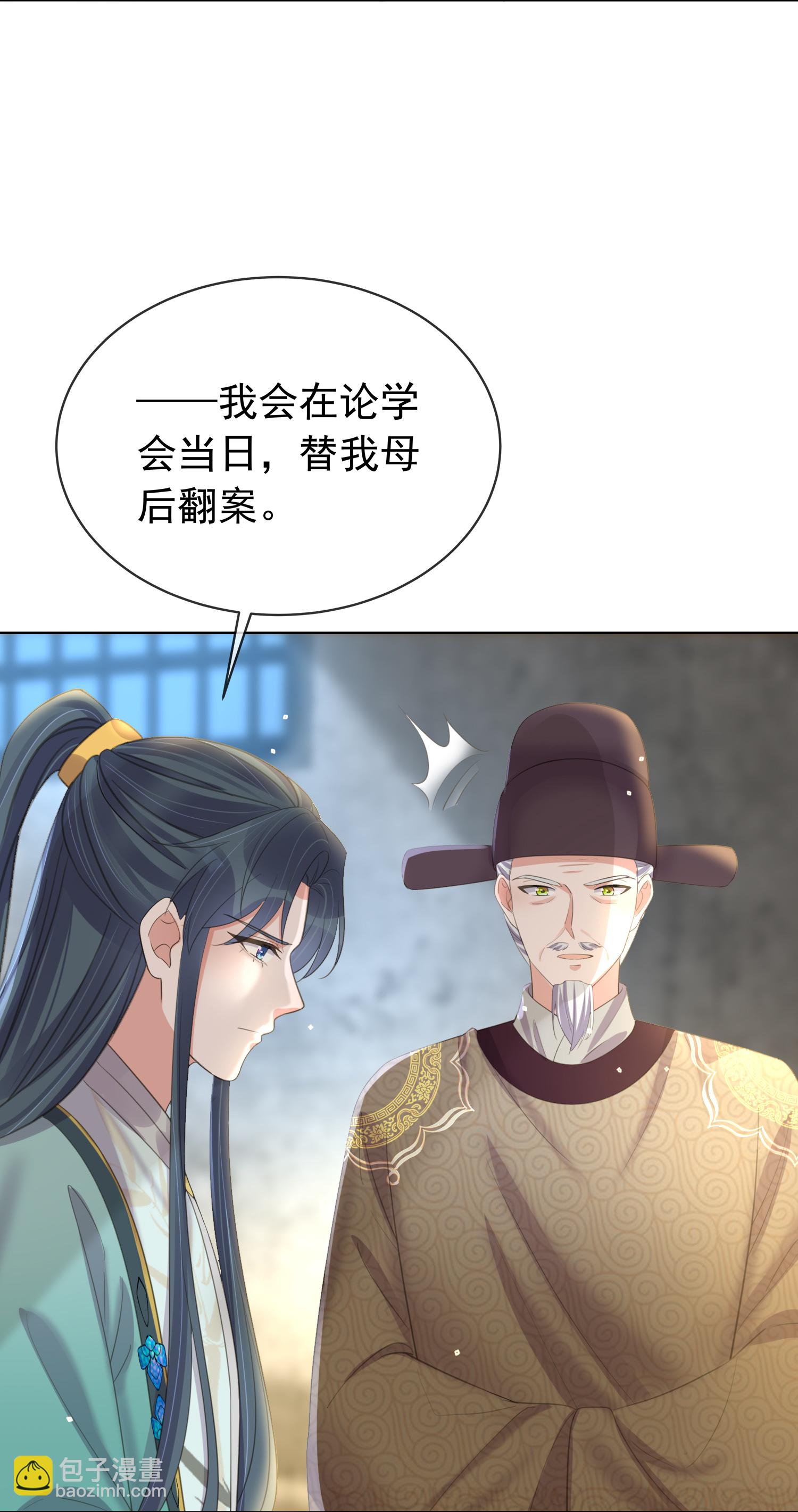 第182话 恶毒的计划-第210话