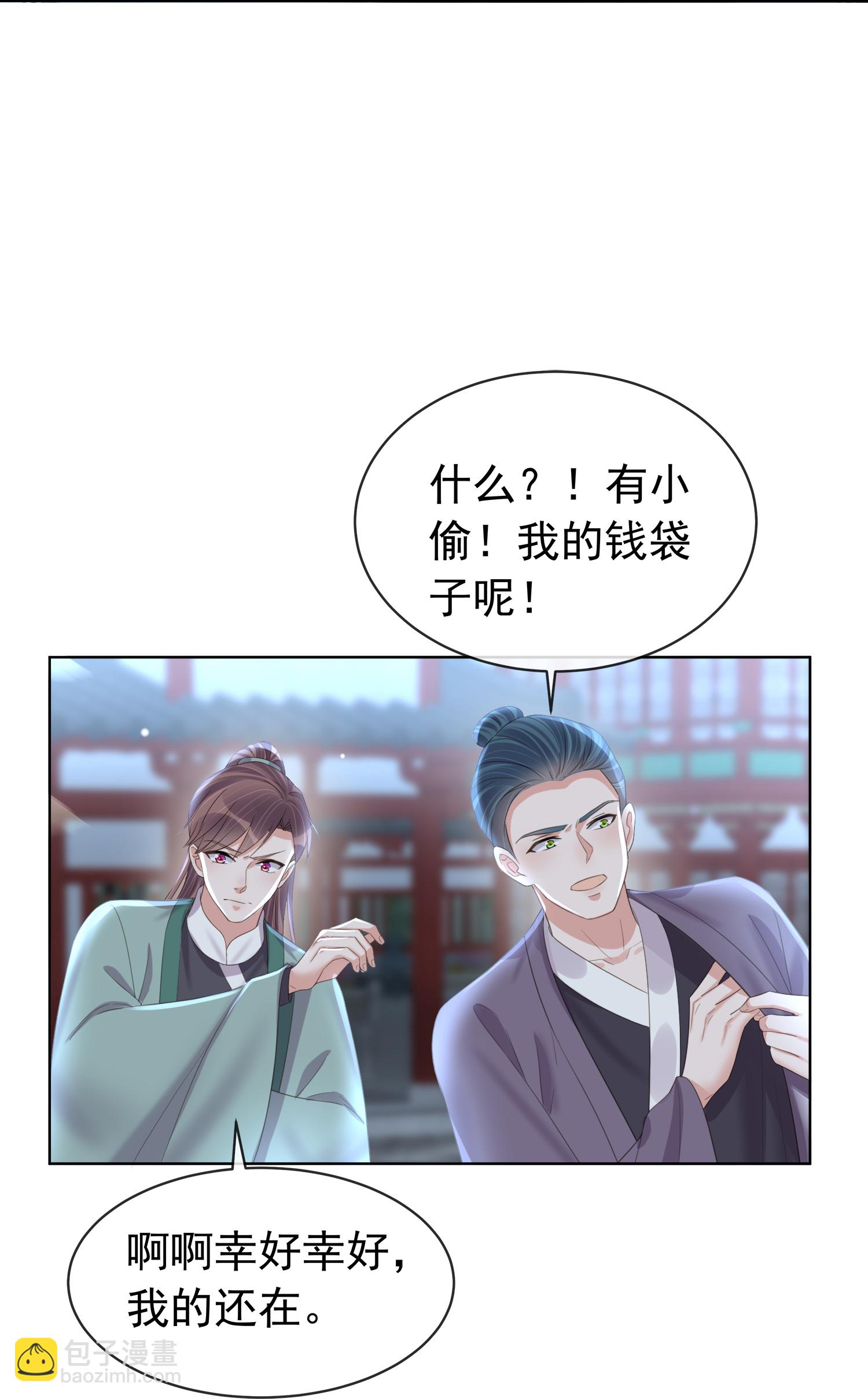 第184话 要不你换个男人-第212话