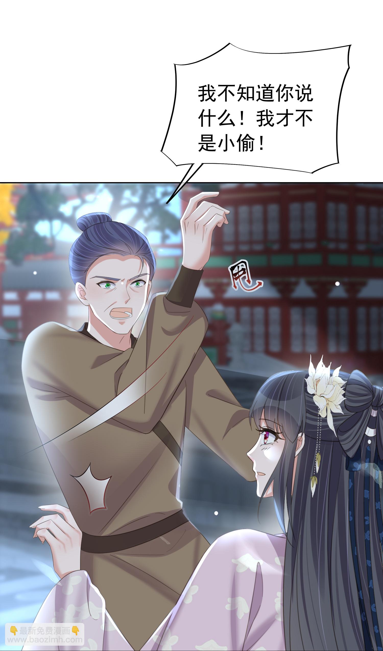 第184话 要不你换个男人-第212话