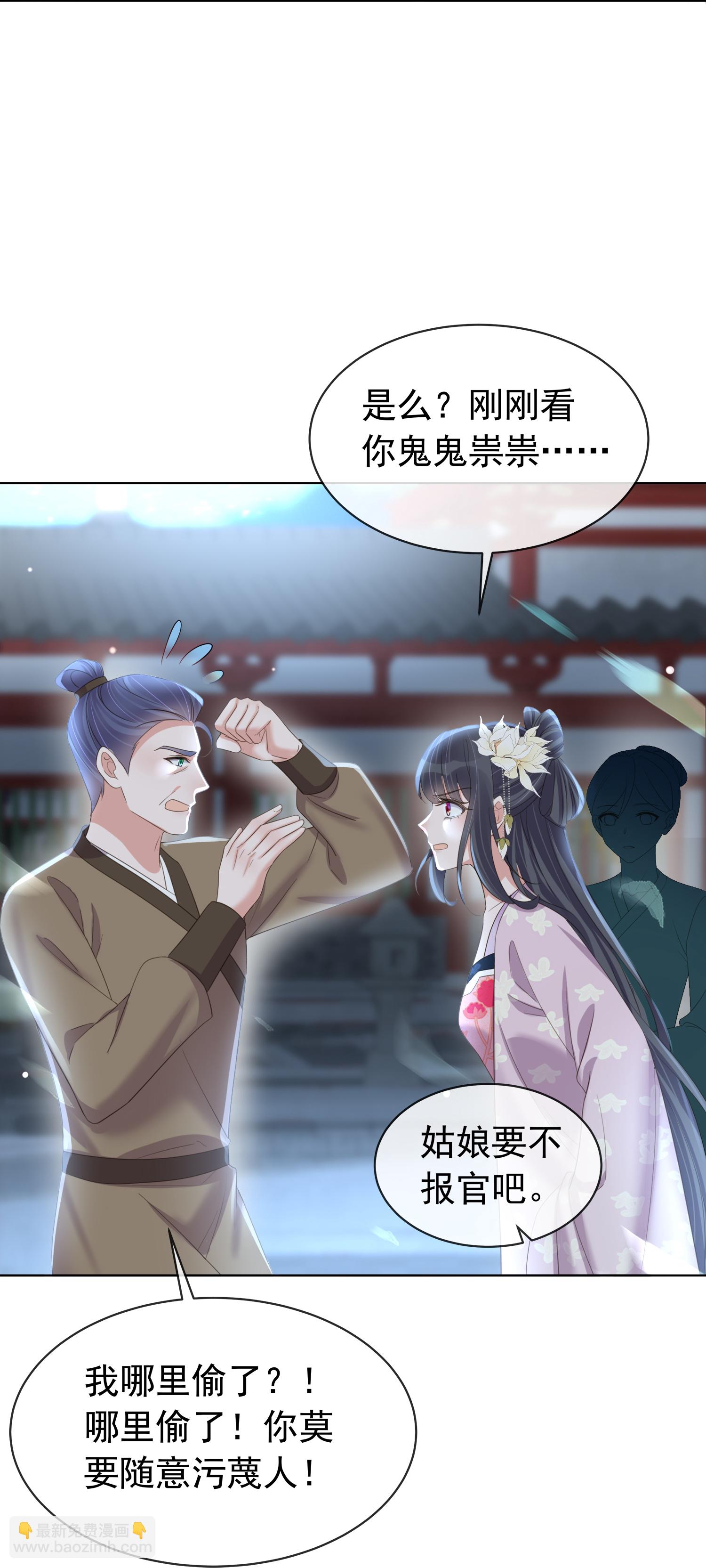 第184话 要不你换个男人-第212话