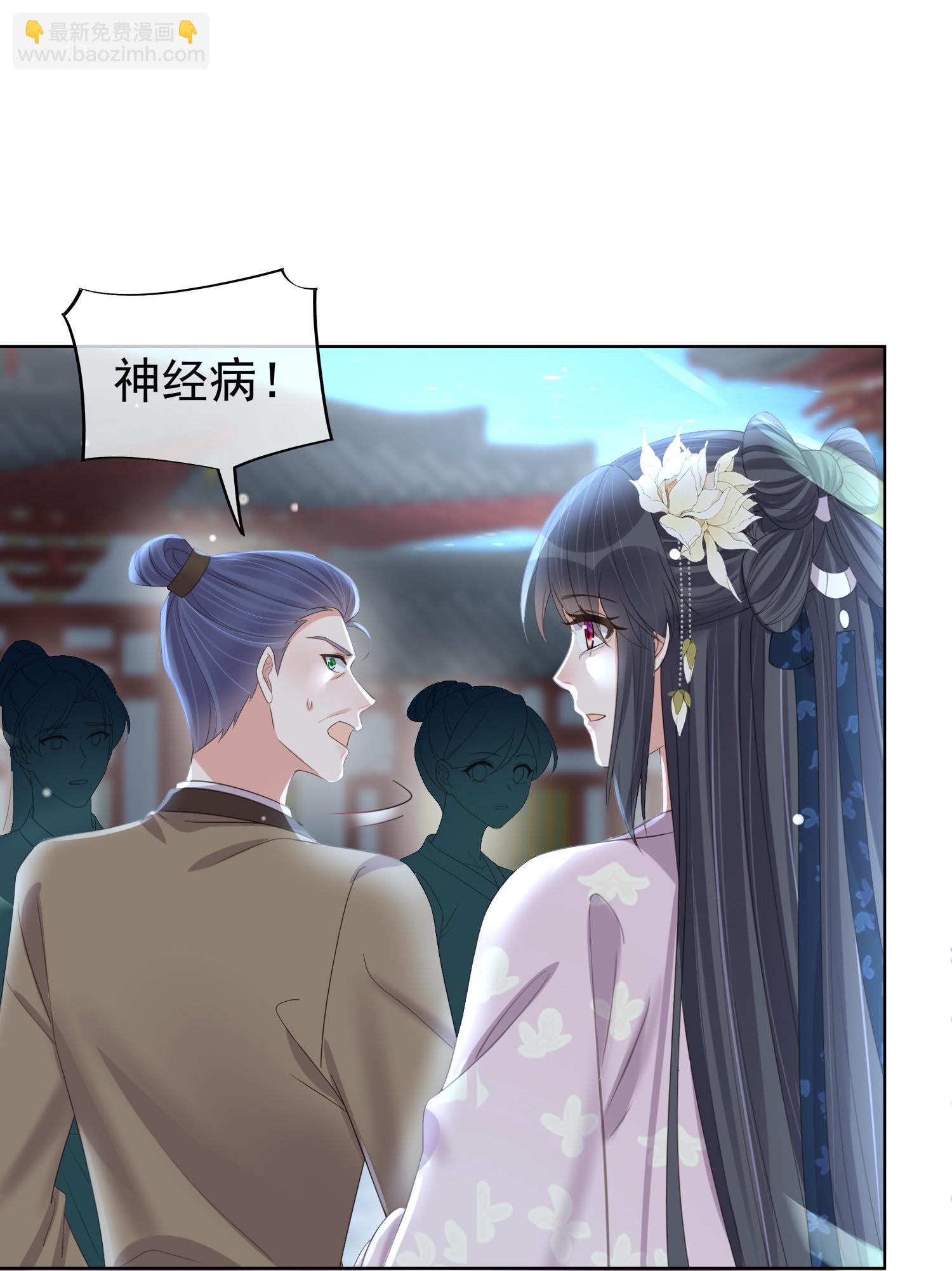 第184话 要不你换个男人-第212话