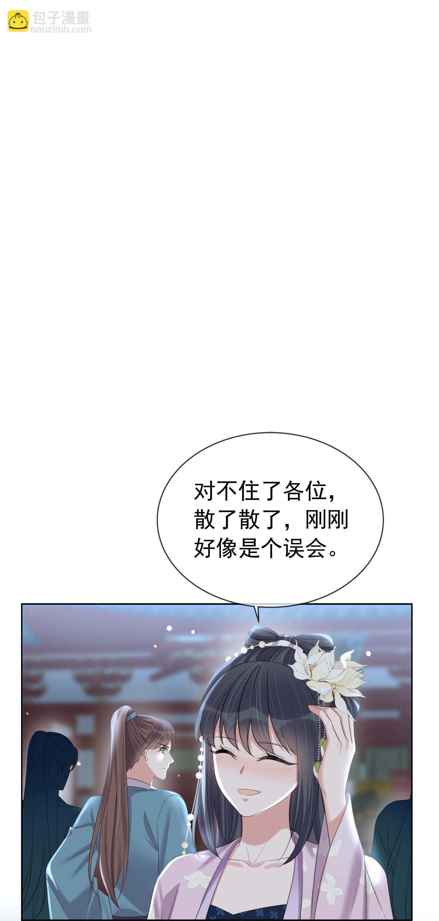 第184话 要不你换个男人-第212话