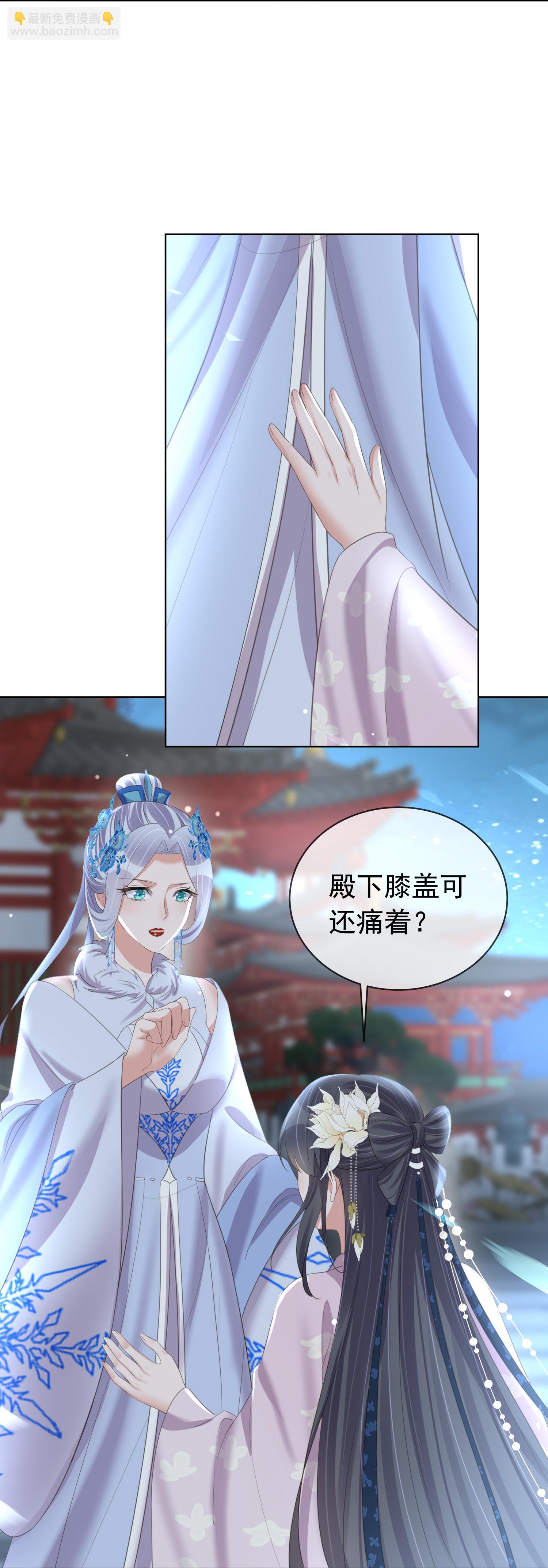 第184话 要不你换个男人-第212话