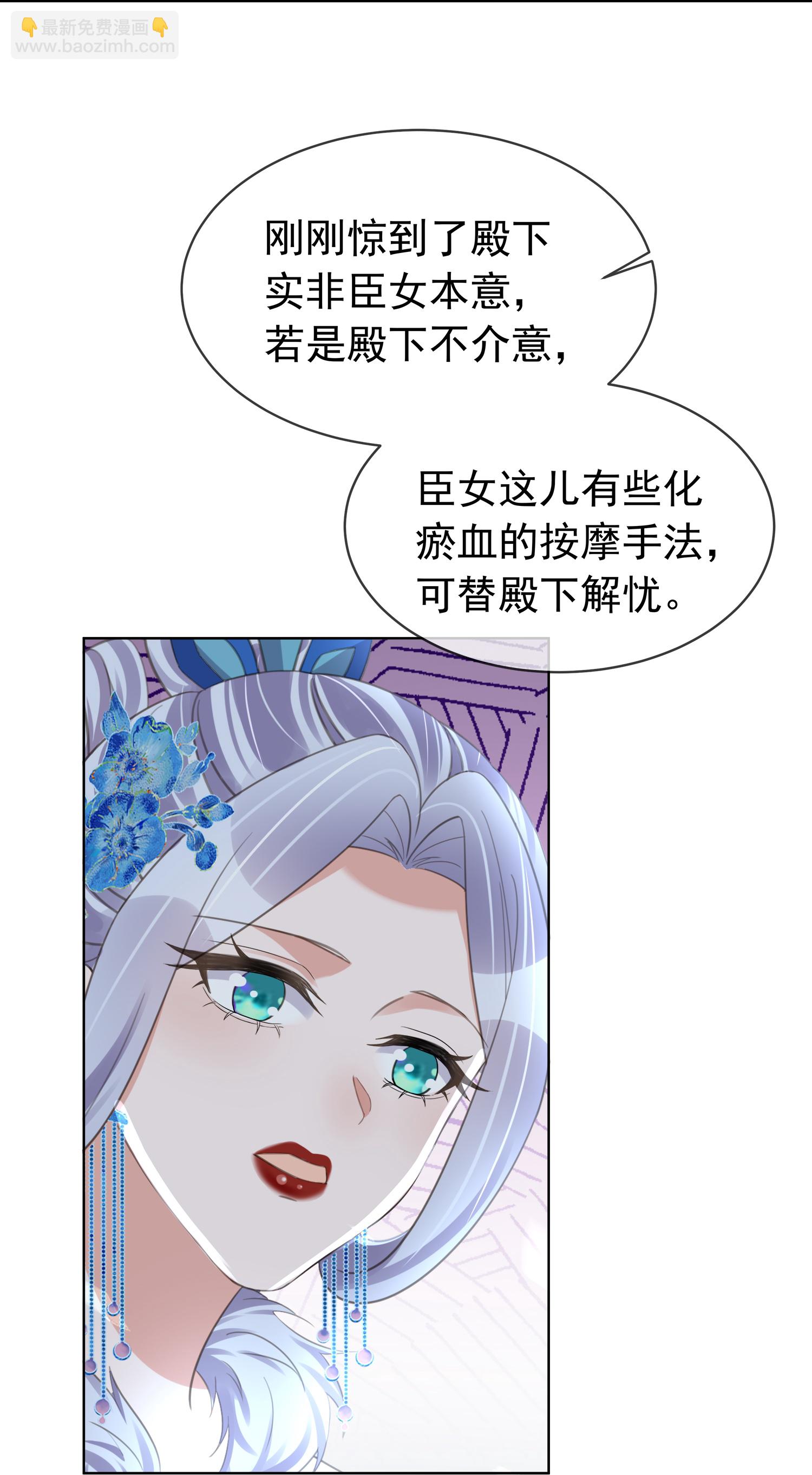 第184话 要不你换个男人-第212话