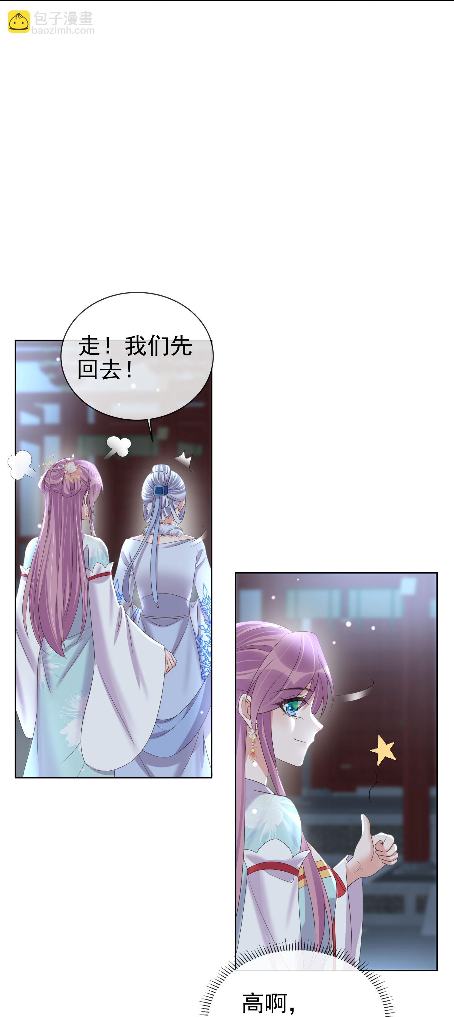 第184话 要不你换个男人-第212话