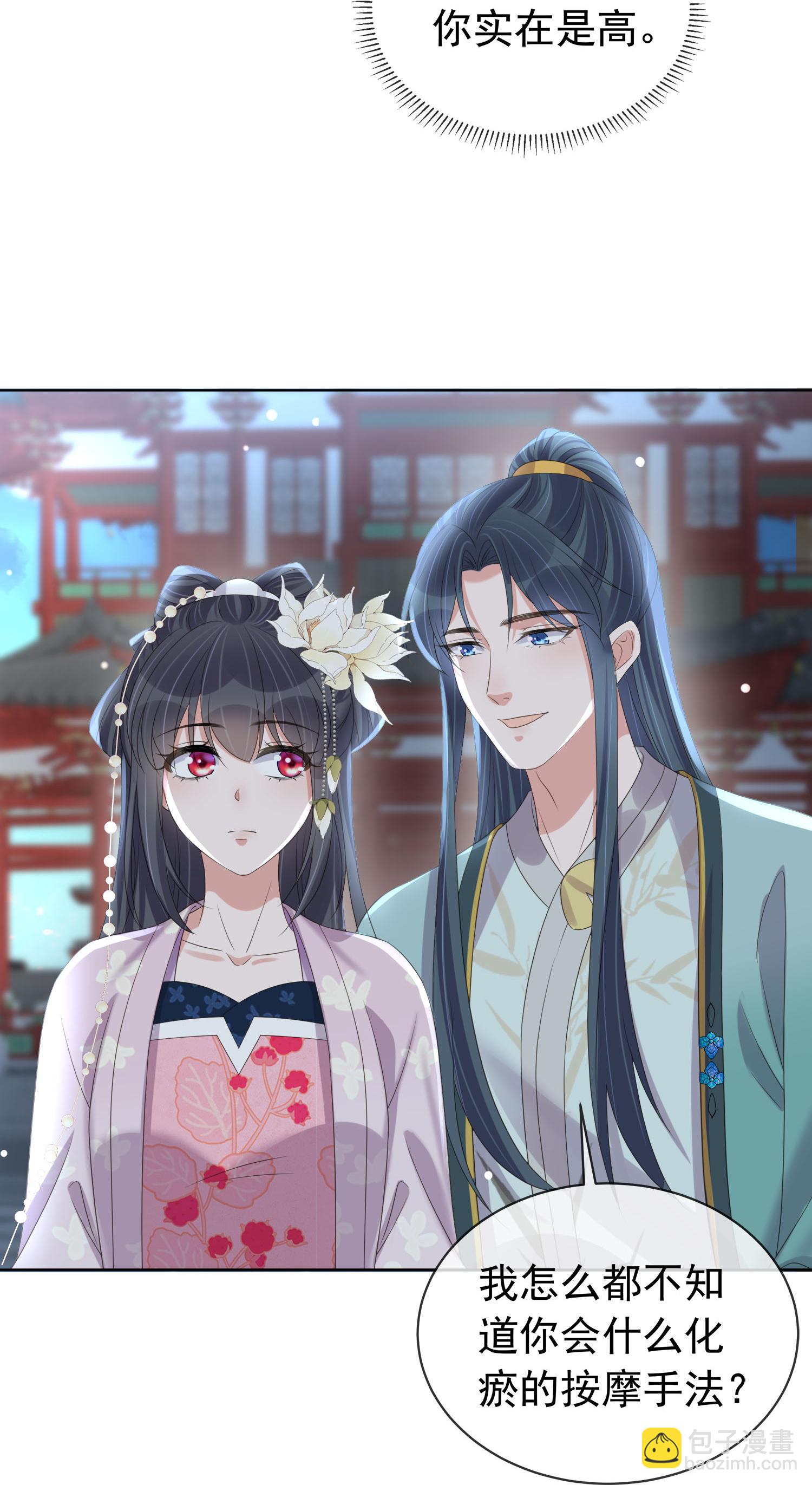 第184话 要不你换个男人-第212话