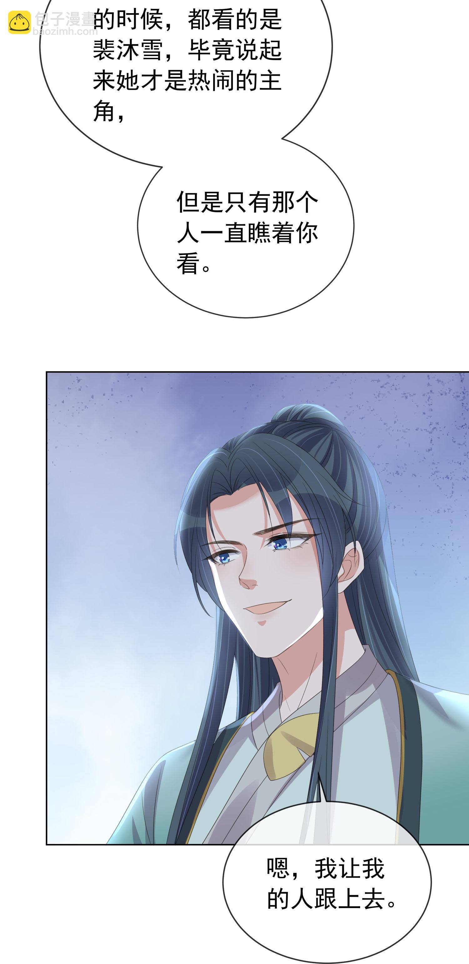 第184话 要不你换个男人-第212话