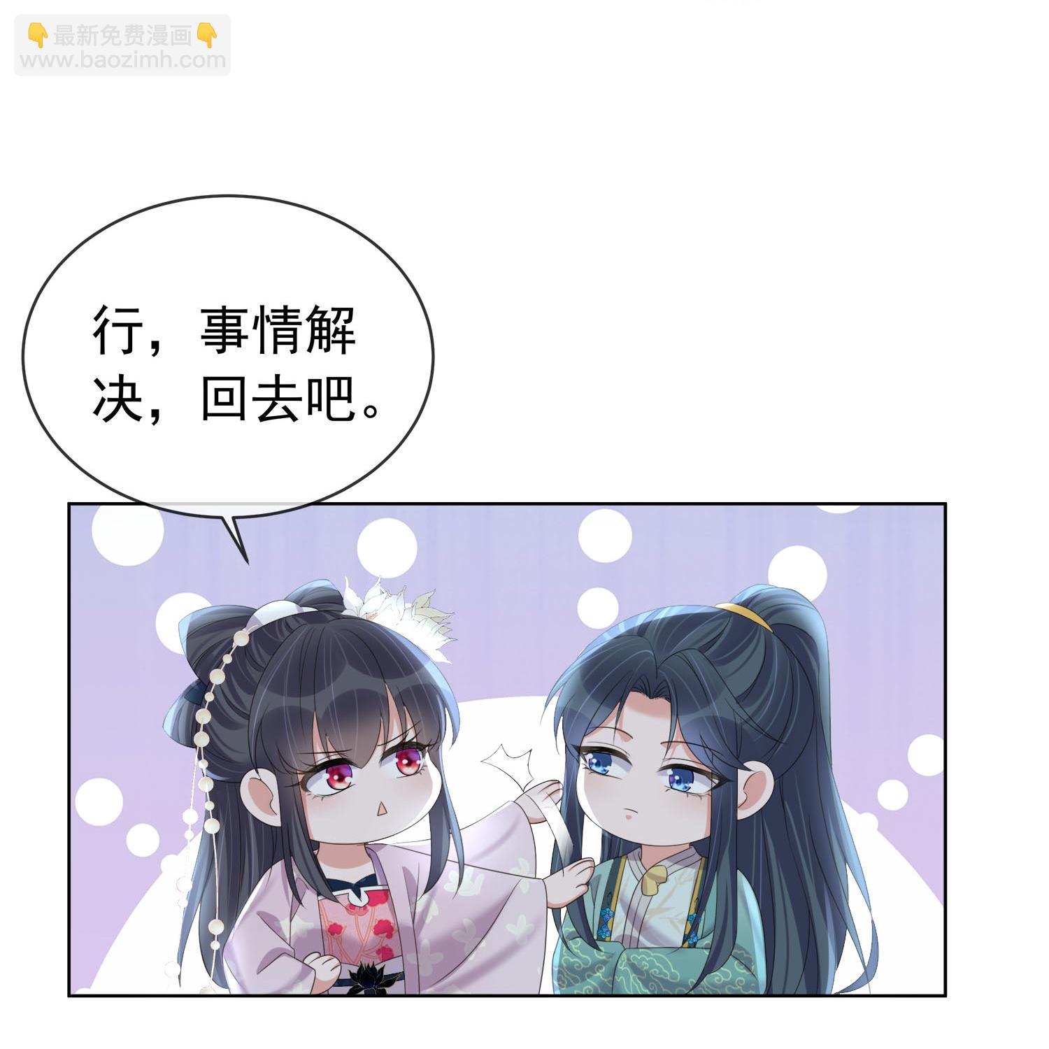 第184话 要不你换个男人-第212话