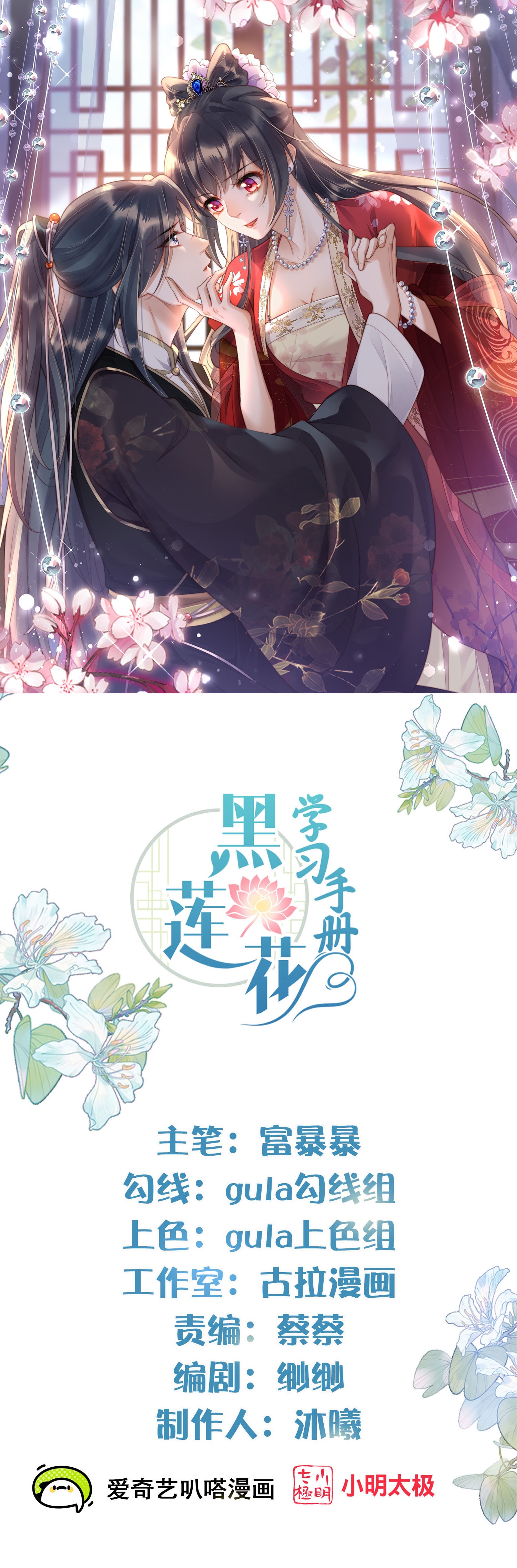 第186话 惊，要想起来了？-第214话