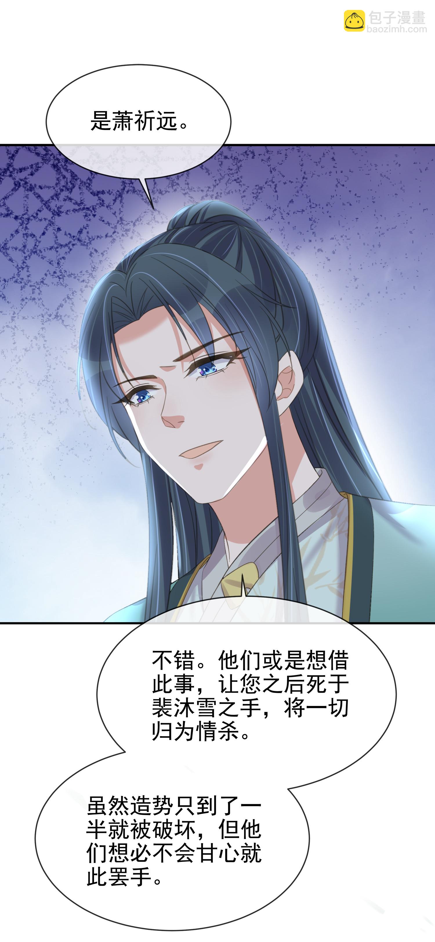 第186话 惊，要想起来了？-第214话