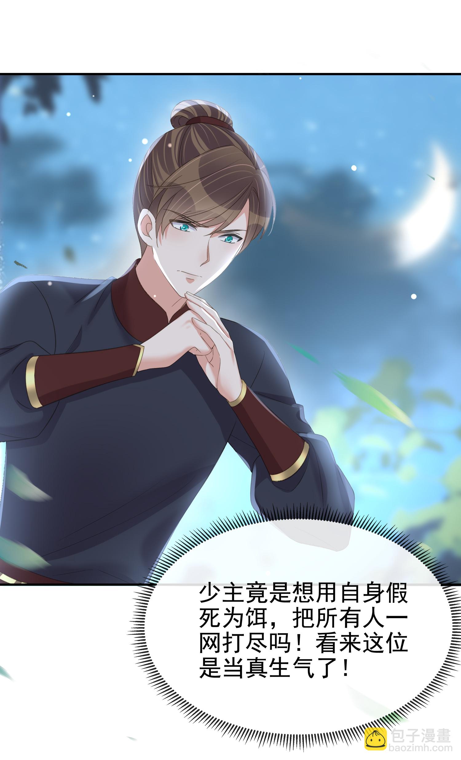 第186话 惊，要想起来了？-第214话