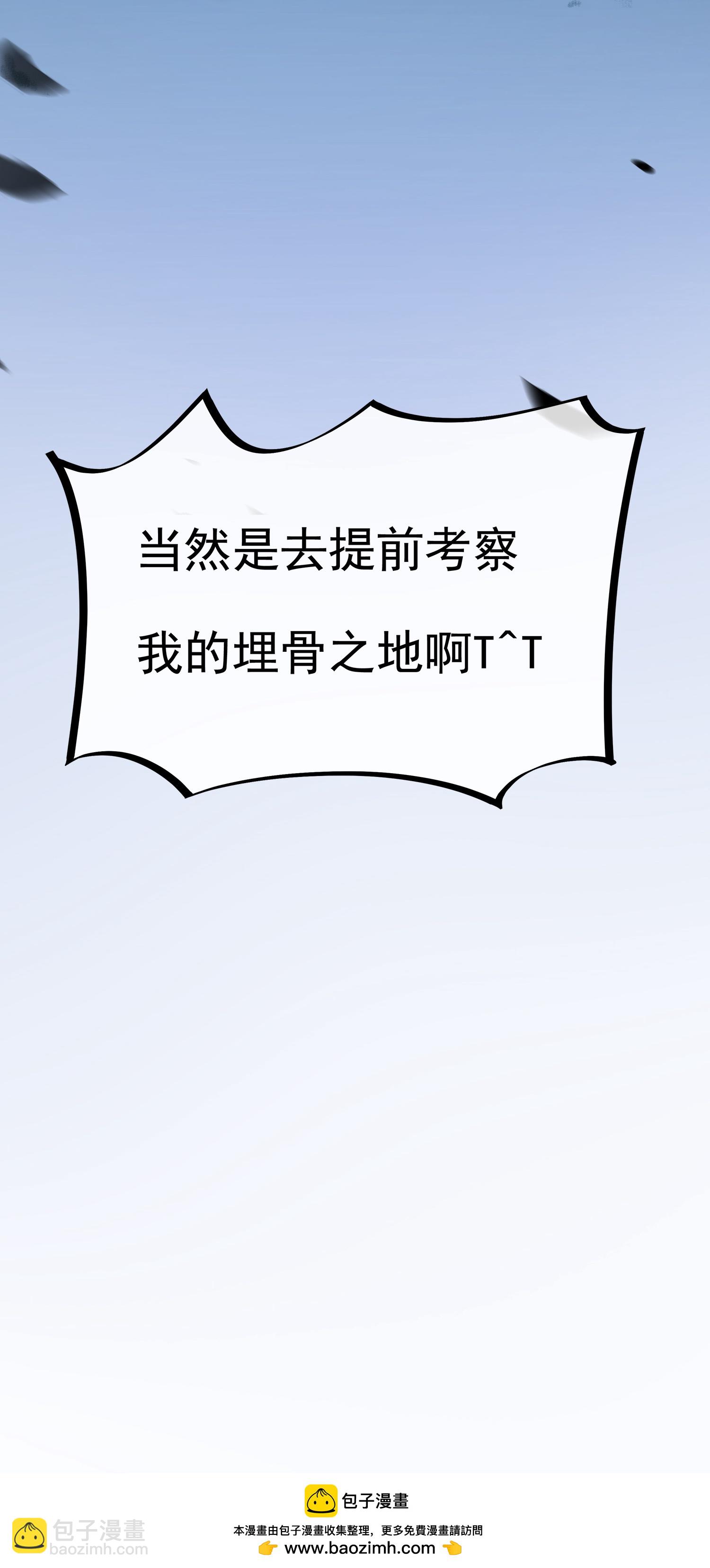 第186话 惊，要想起来了？-第214话