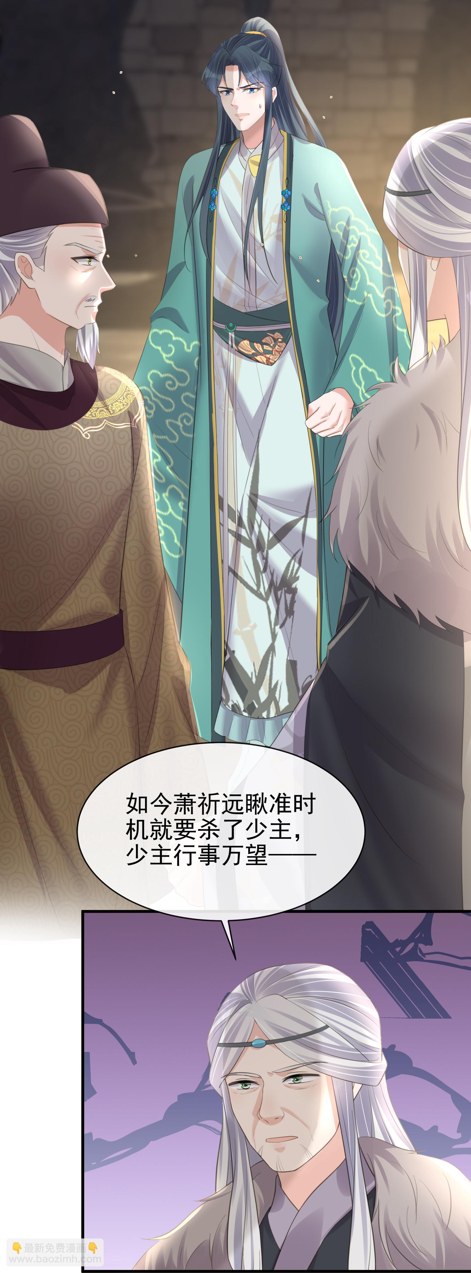 第188话 少主！-第216话