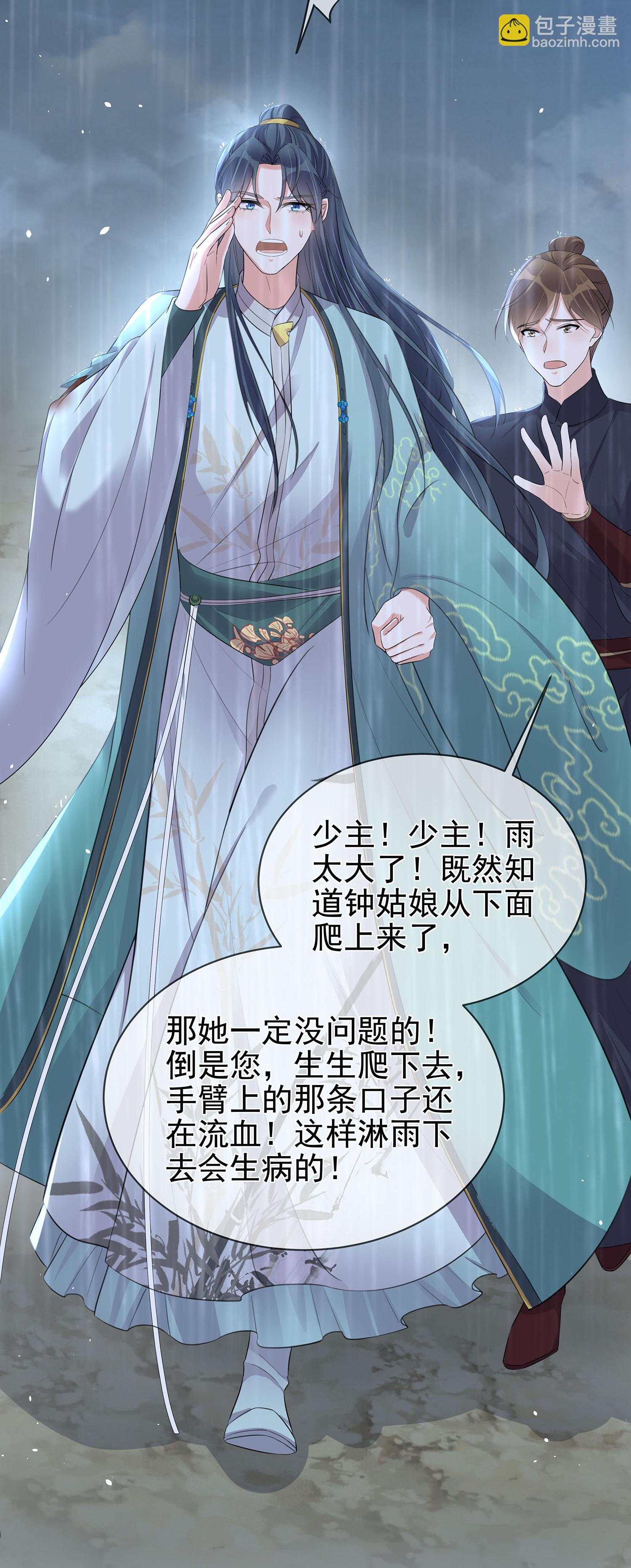 第188话 少主！-第216话