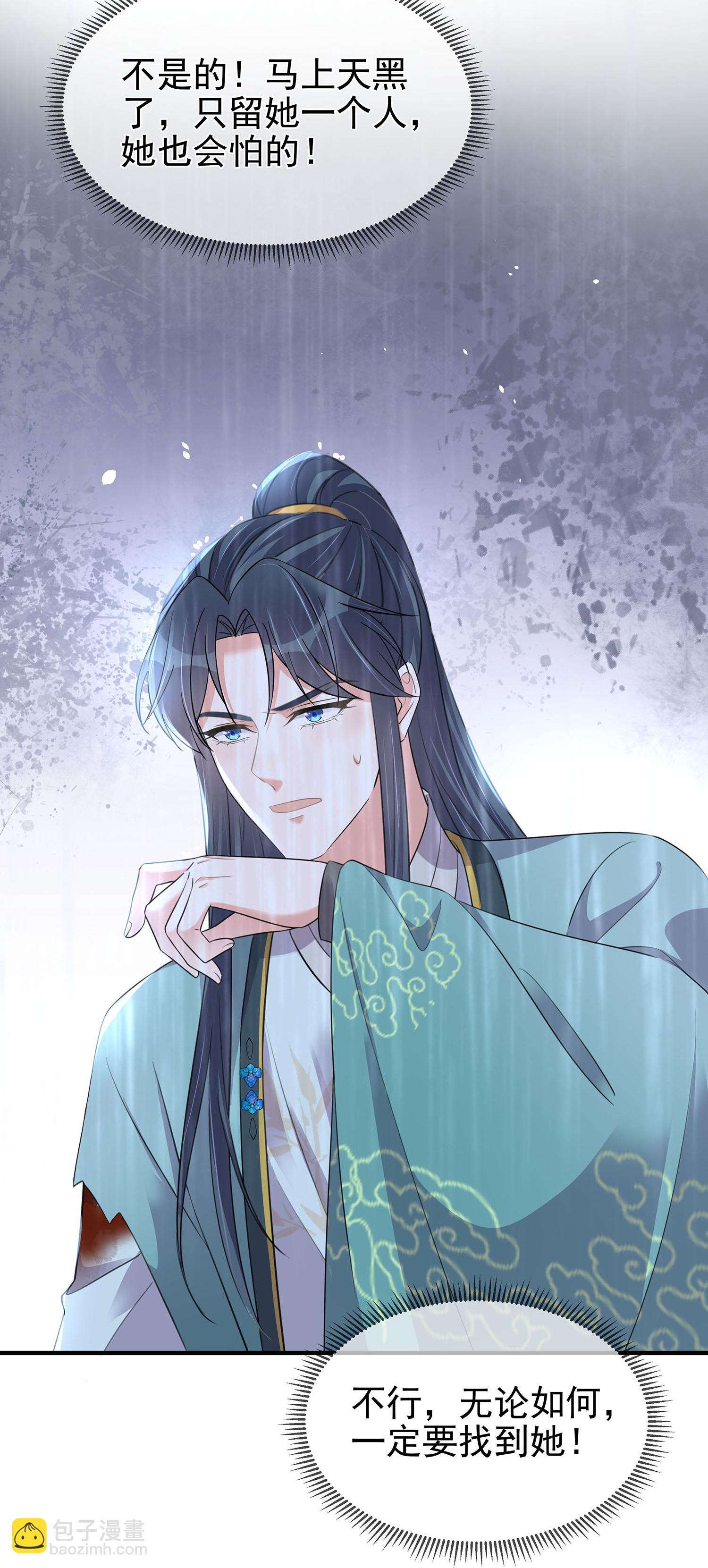 第188话 少主！-第216话
