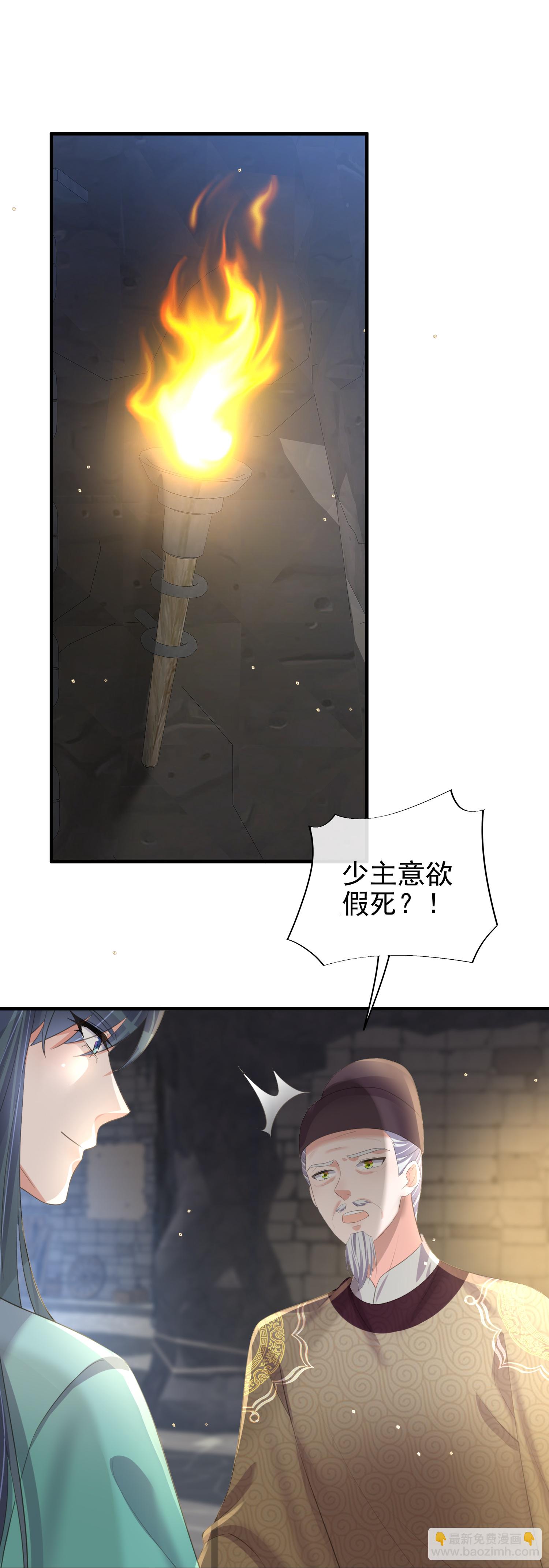 第188话 少主！-第216话