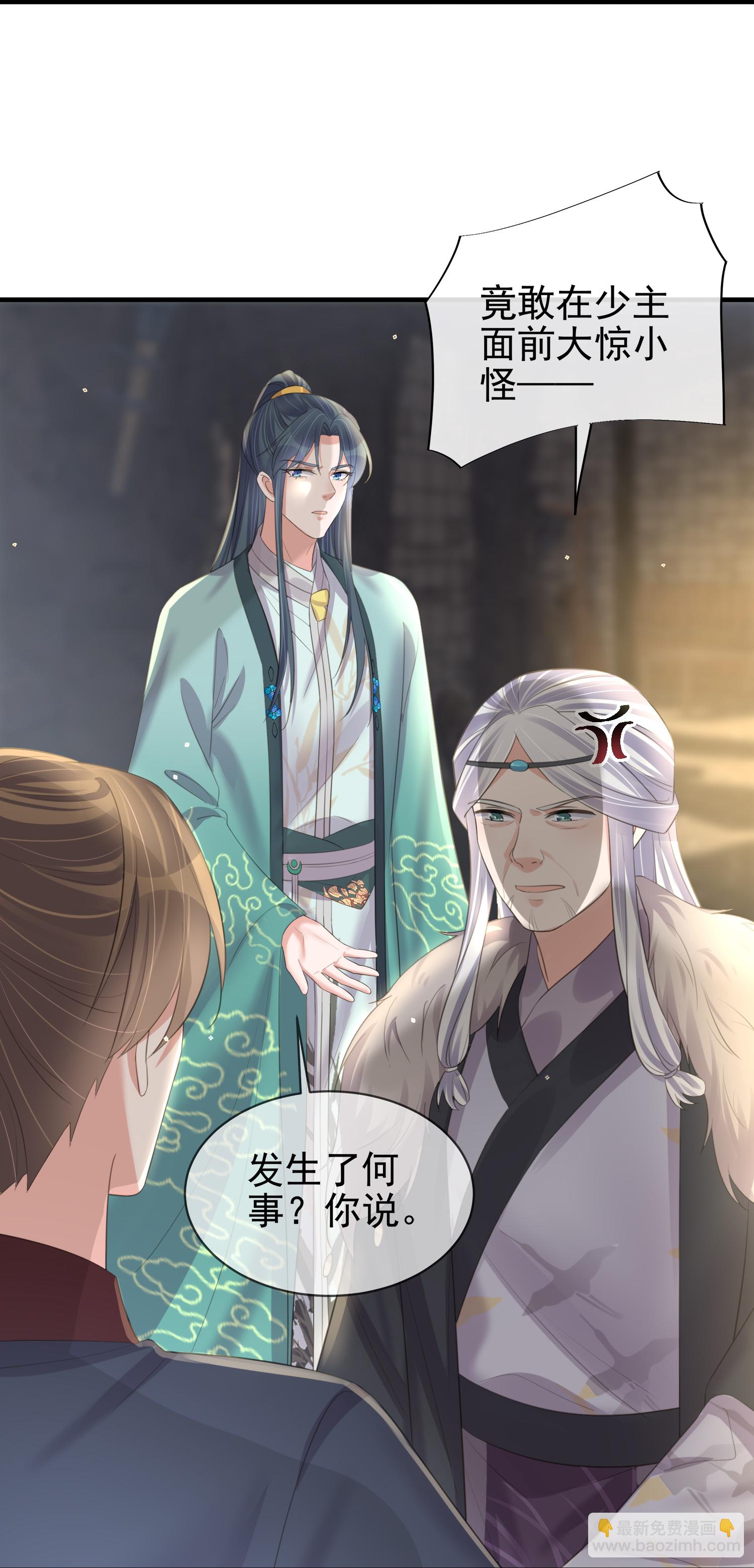 第188话 少主！-第216话
