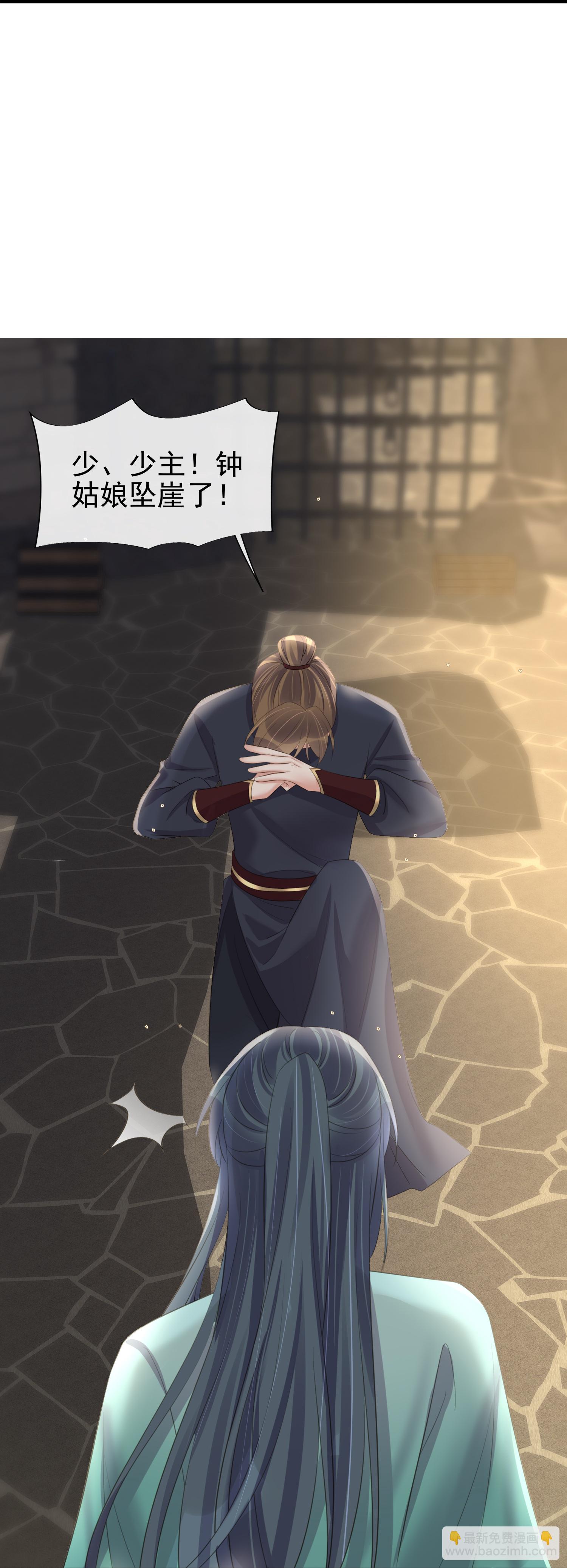 第188话 少主！-第216话