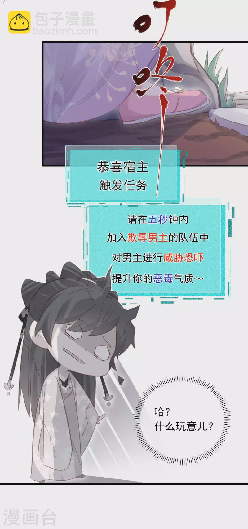 第18话 嗯，你是在玩火？-第24话