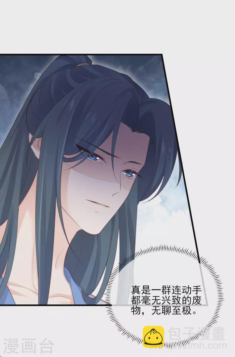 第18话 嗯，你是在玩火？-第24话