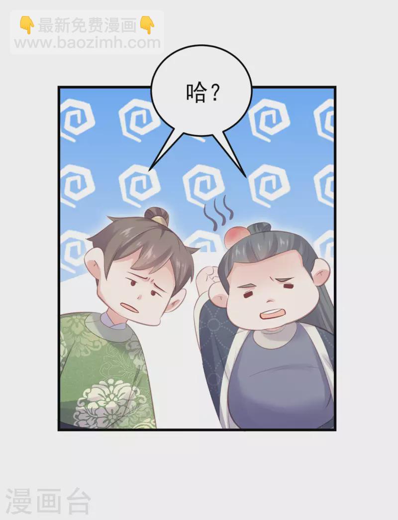 第18话 嗯，你是在玩火？-第24话