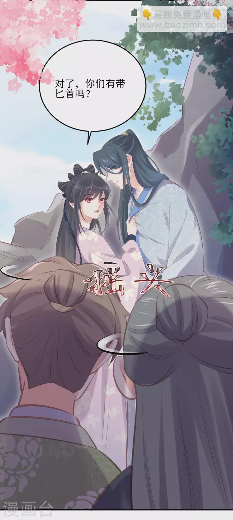 第18话 嗯，你是在玩火？-第24话