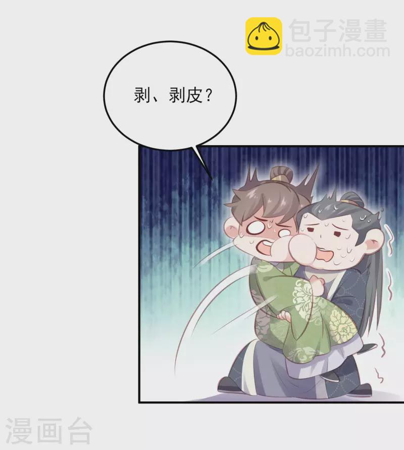 第18话 嗯，你是在玩火？-第24话