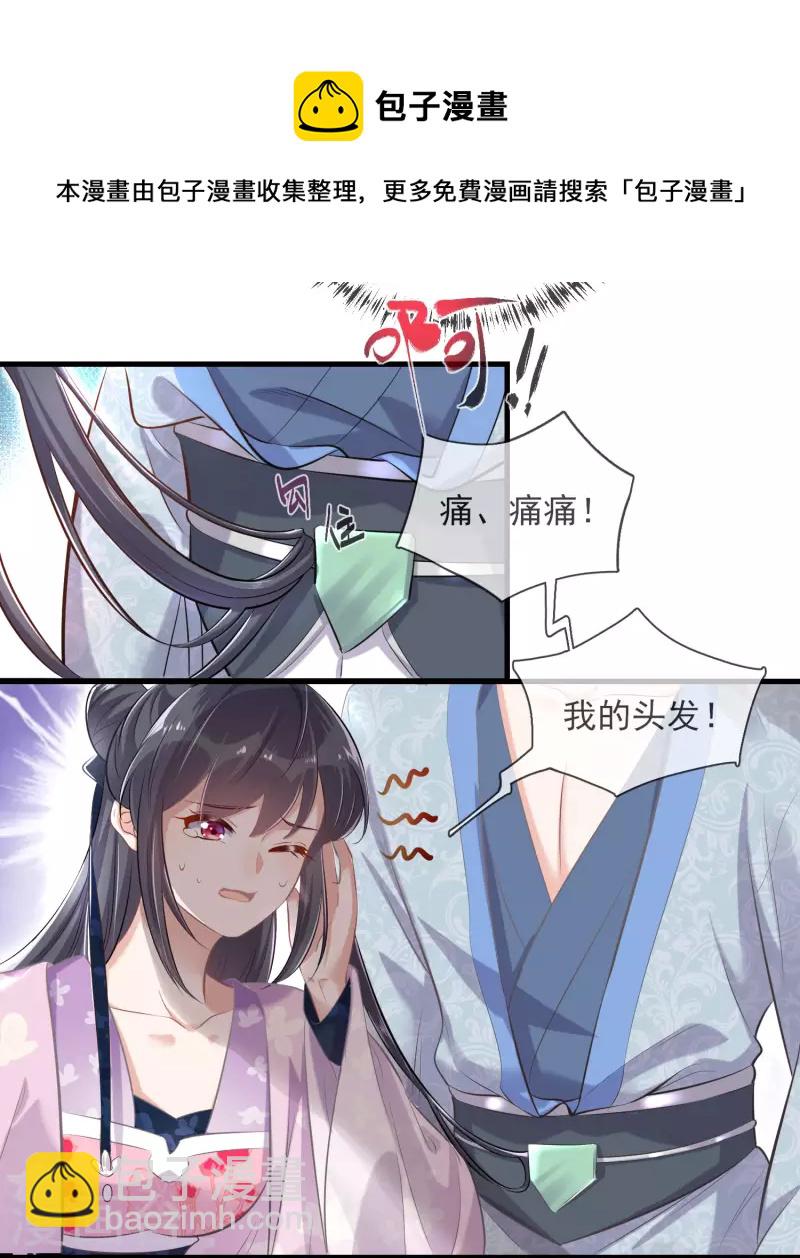 第18话 嗯，你是在玩火？-第24话