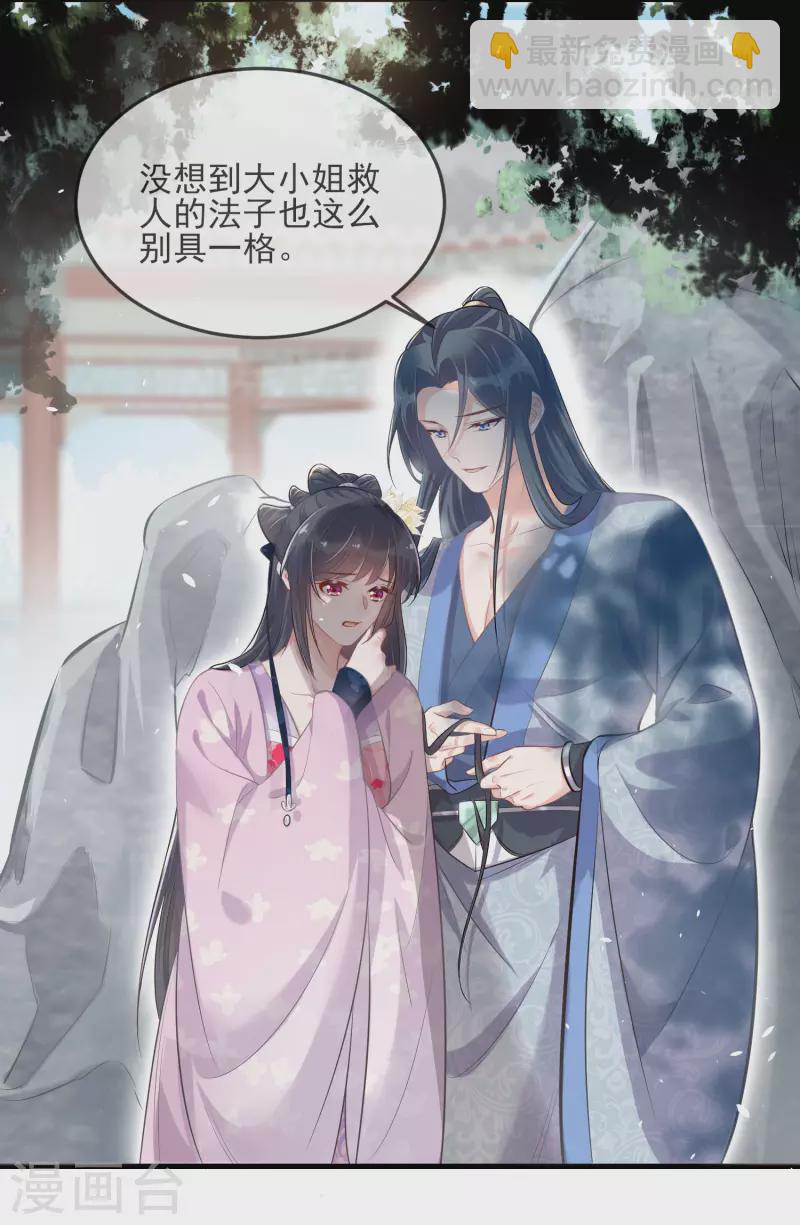 第18话 嗯，你是在玩火？-第24话