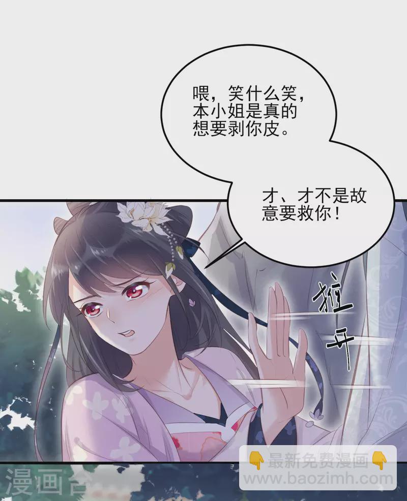 第18话 嗯，你是在玩火？-第24话