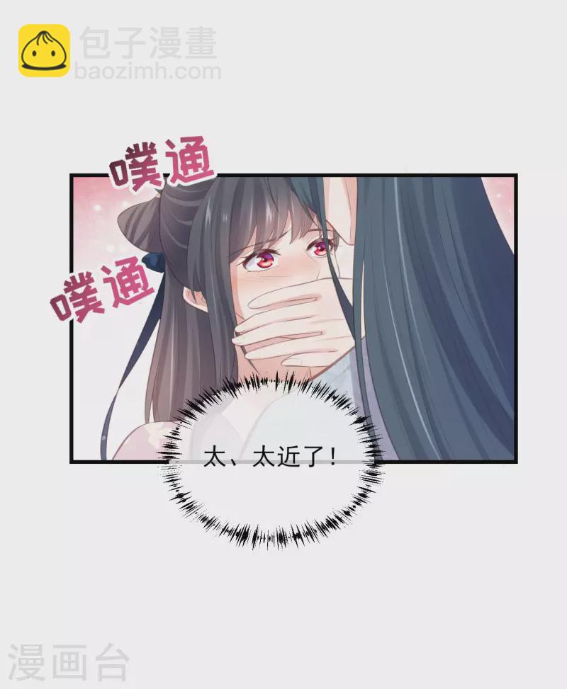 第18话 嗯，你是在玩火？-第24话