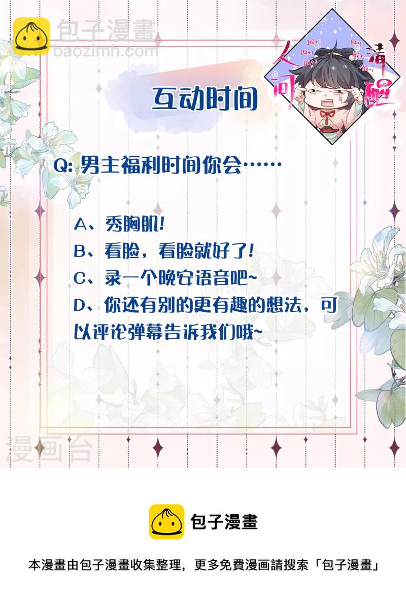 第18话 嗯，你是在玩火？-第24话