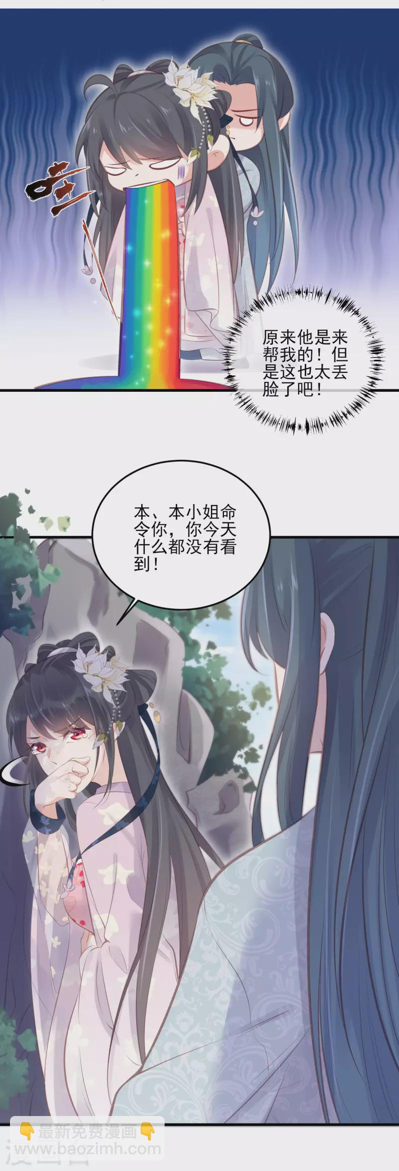 第18话 嗯，你是在玩火？-第24话