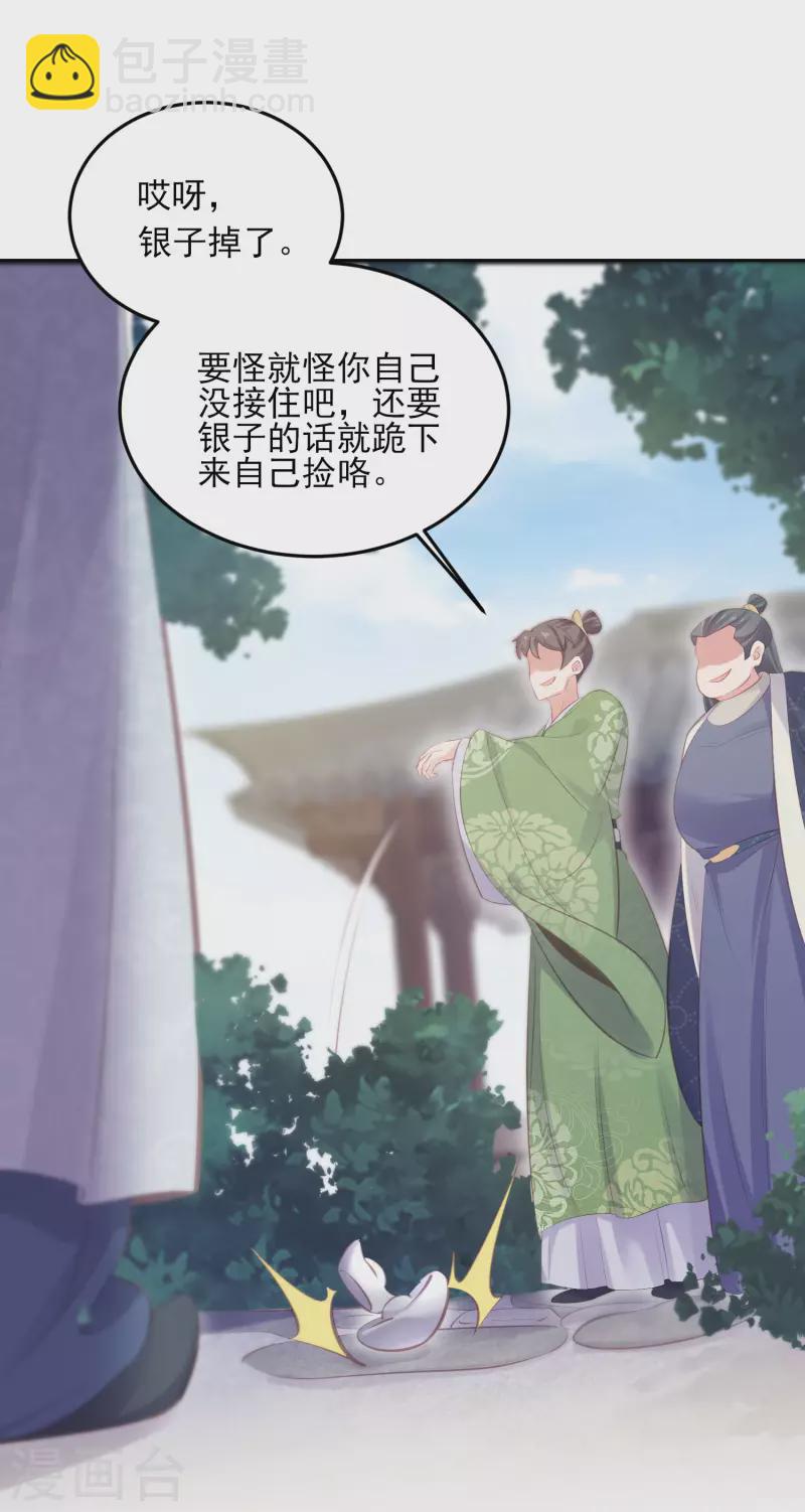 第18话 嗯，你是在玩火？-第24话