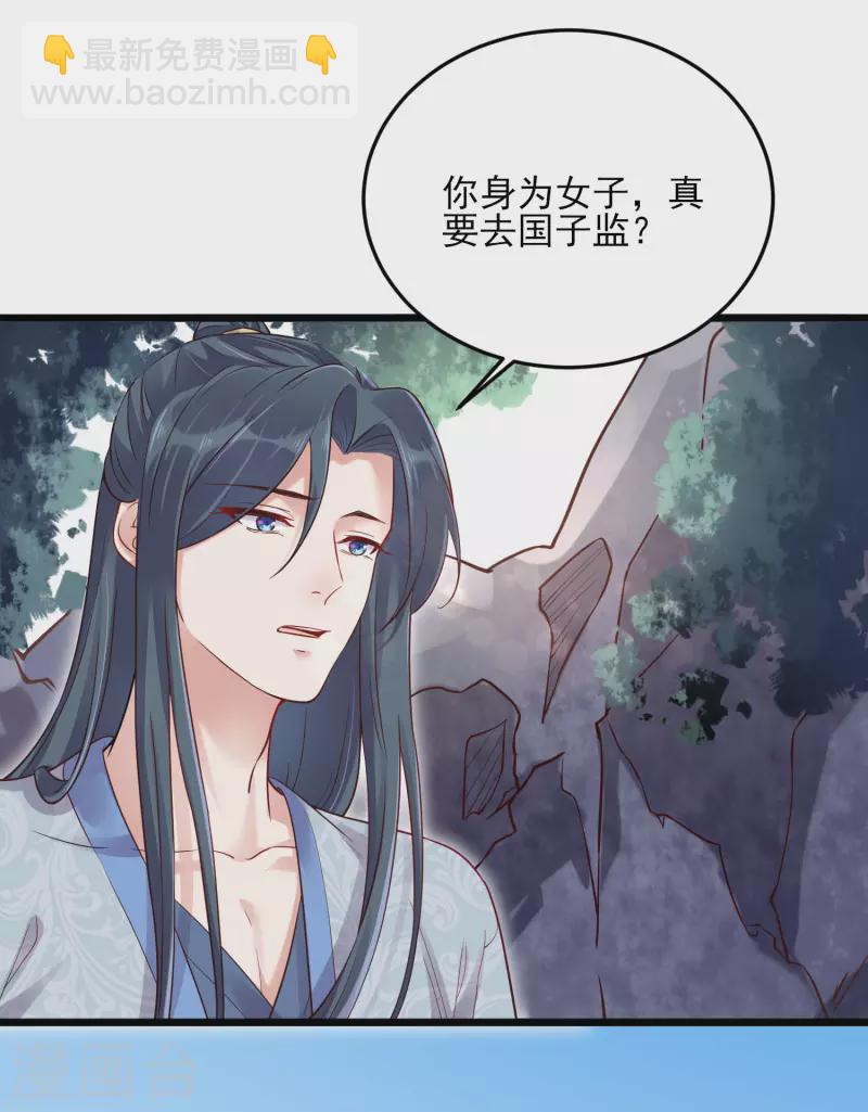 第19话 小树林的暧昧-第26话