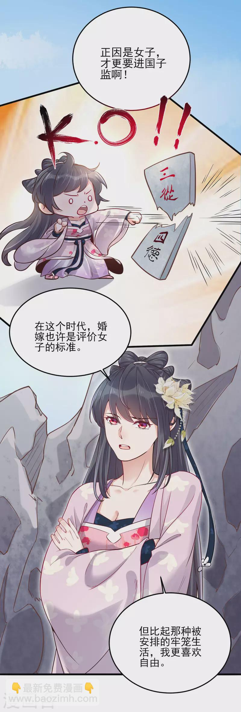 第19话 小树林的暧昧-第26话